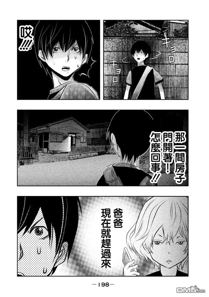 《当无火葬场的小镇里钟声鸣响时》第43话 第12页