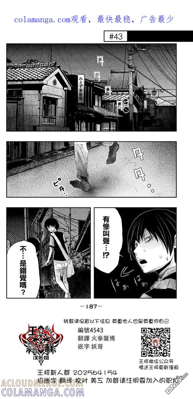 《当无火葬场的小镇里钟声鸣响时》第43话 第1页