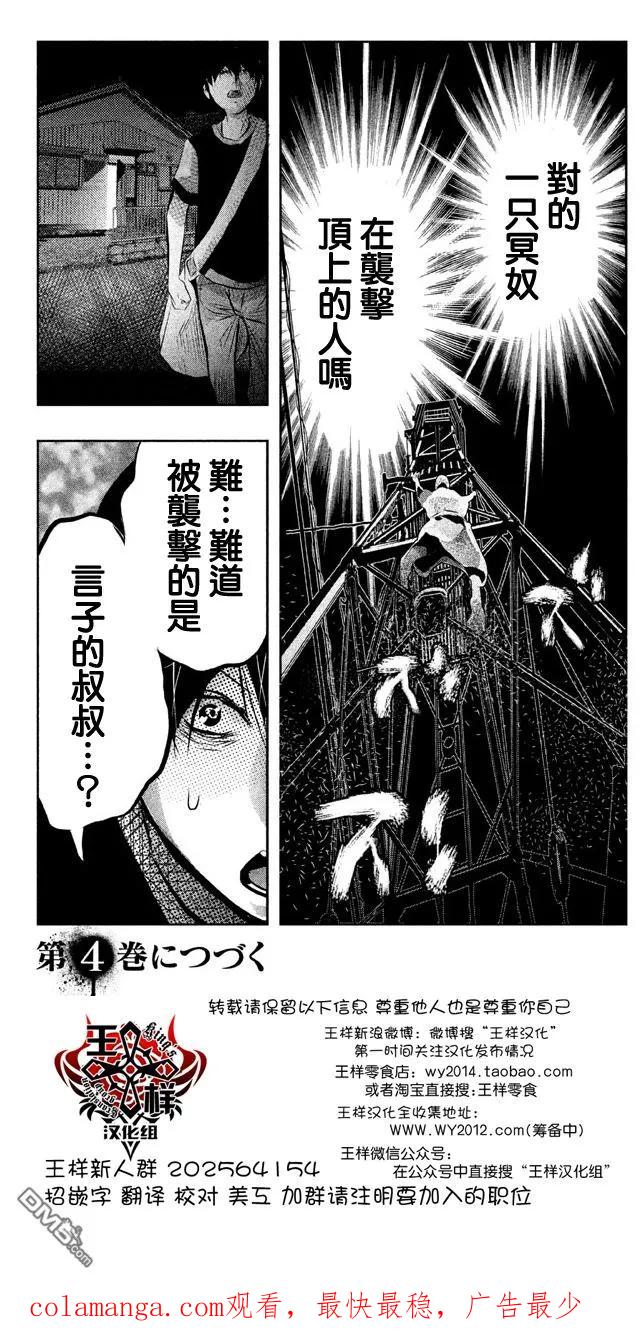 《当无火葬场的小镇里钟声鸣响时》第43话 第16页