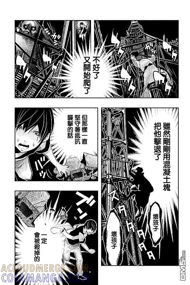 《当无火葬场的小镇里钟声鸣响时》第44话 第7页