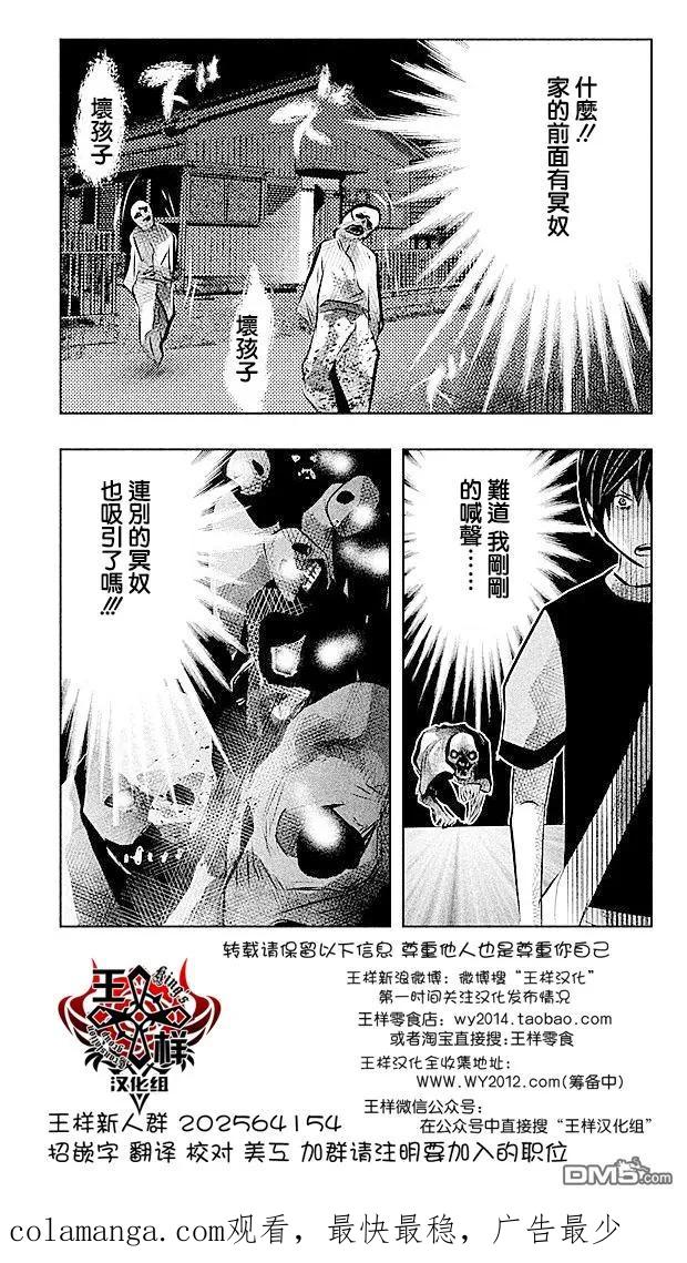 《当无火葬场的小镇里钟声鸣响时》第44话 第16页