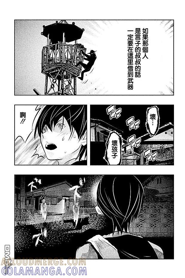 《当无火葬场的小镇里钟声鸣响时》第44话 第15页