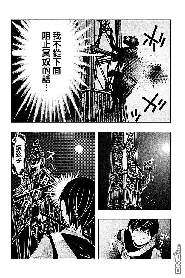 《当无火葬场的小镇里钟声鸣响时》第44话 第8页