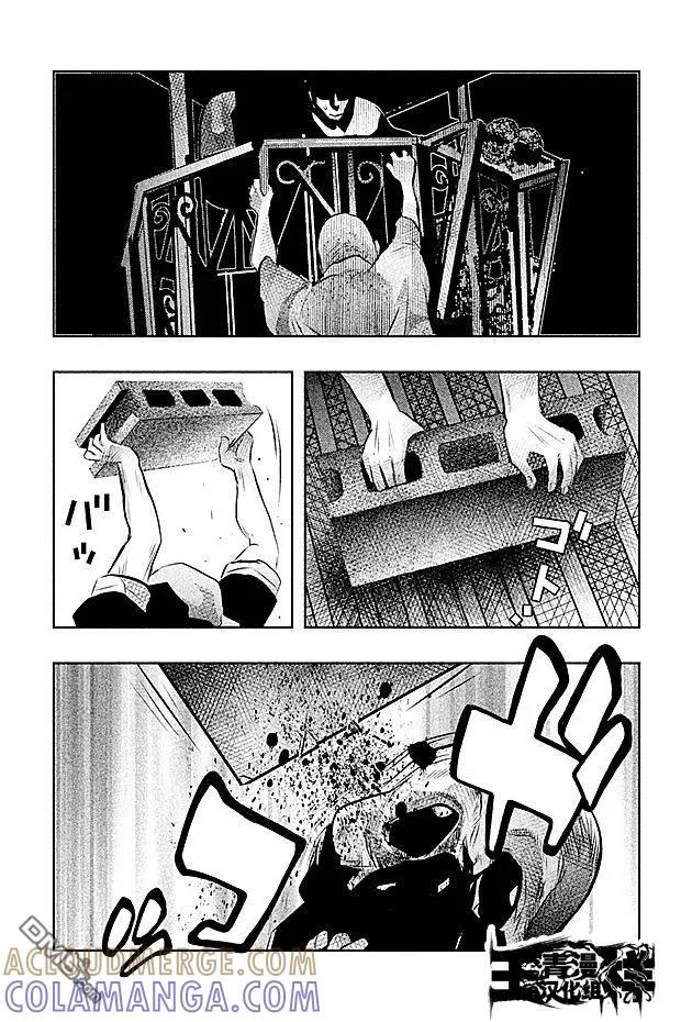 《当无火葬场的小镇里钟声鸣响时》第44话 第3页