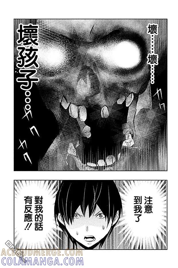 《当无火葬场的小镇里钟声鸣响时》第44话 第11页