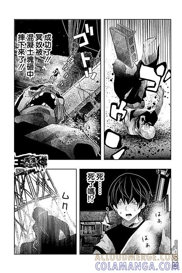 《当无火葬场的小镇里钟声鸣响时》第44话 第5页