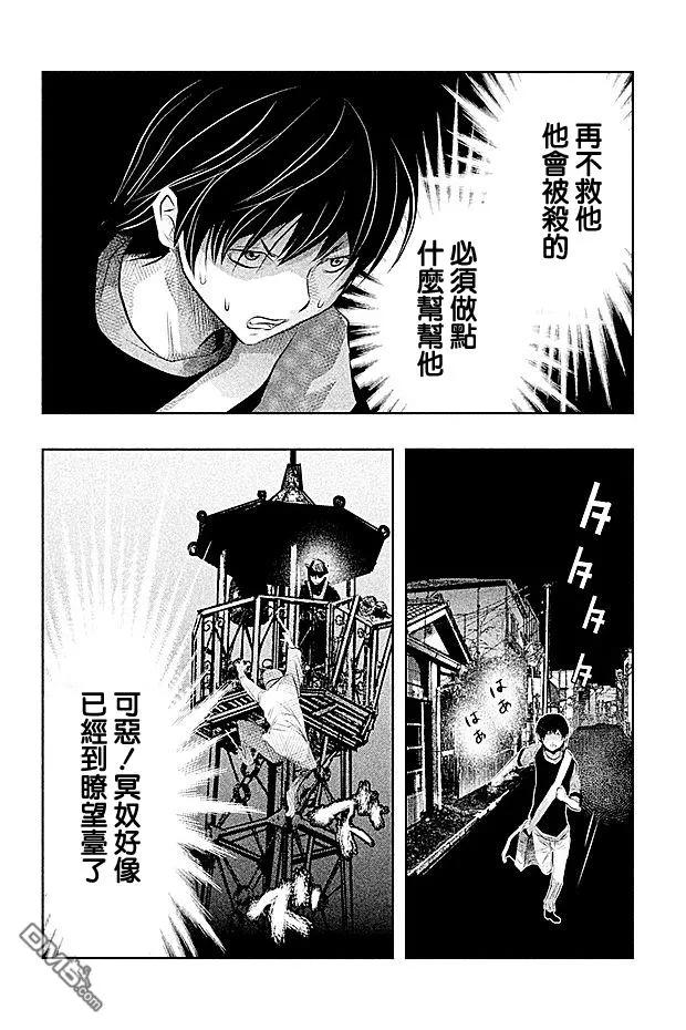 《当无火葬场的小镇里钟声鸣响时》第44话 第2页