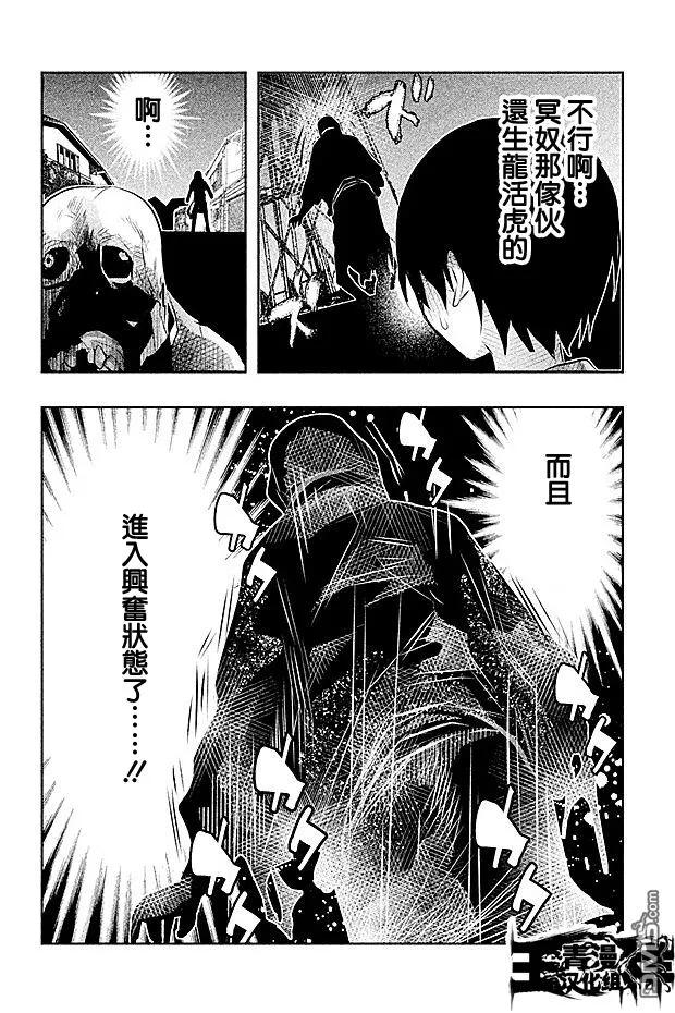 《当无火葬场的小镇里钟声鸣响时》第44话 第6页