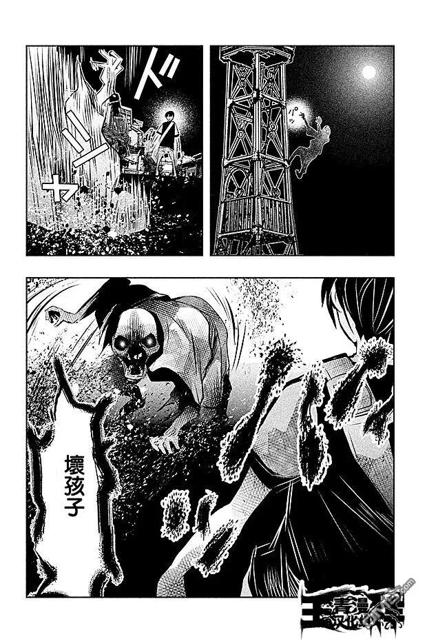 《当无火葬场的小镇里钟声鸣响时》第44话 第12页
