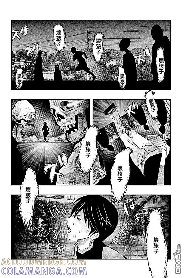 《当无火葬场的小镇里钟声鸣响时》第45话 第8页