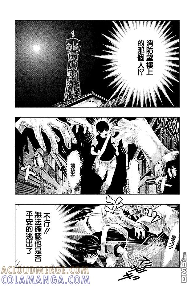 《当无火葬场的小镇里钟声鸣响时》第45话 第7页