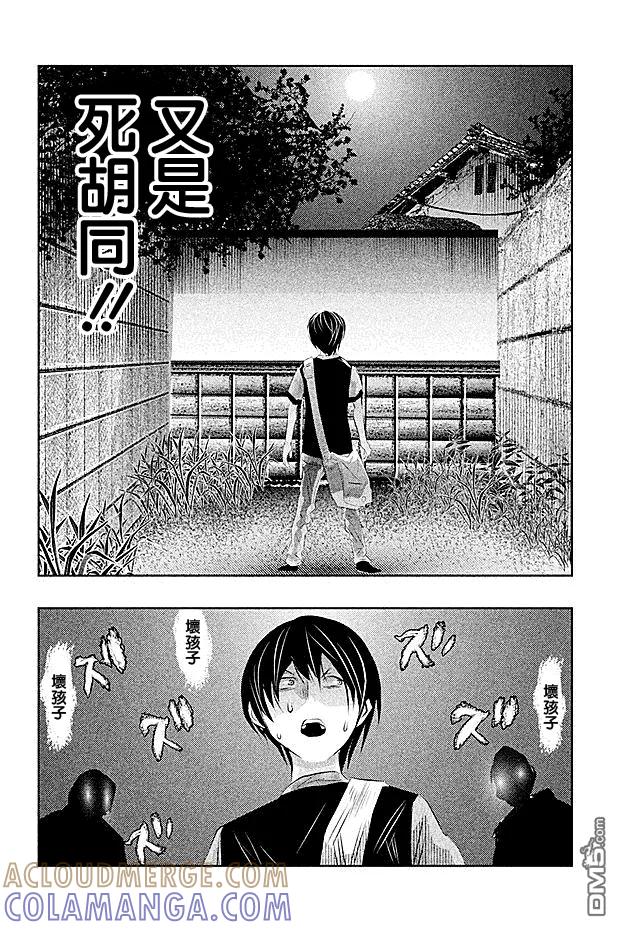 《当无火葬场的小镇里钟声鸣响时》第45话 第10页