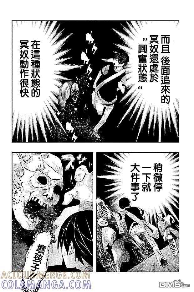《当无火葬场的小镇里钟声鸣响时》第45话 第2页