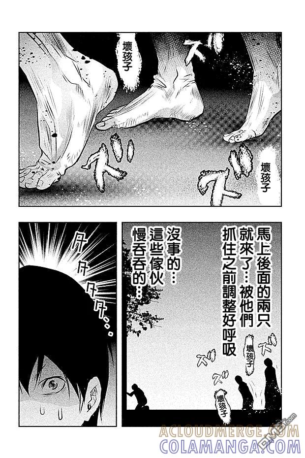《当无火葬场的小镇里钟声鸣响时》第45话 第12页