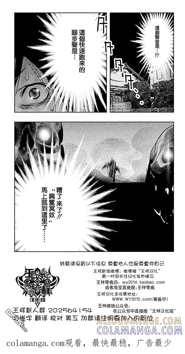 《当无火葬场的小镇里钟声鸣响时》第45话 第13页