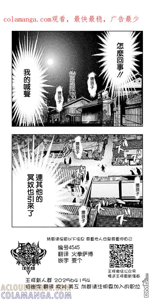 《当无火葬场的小镇里钟声鸣响时》第45话 第1页