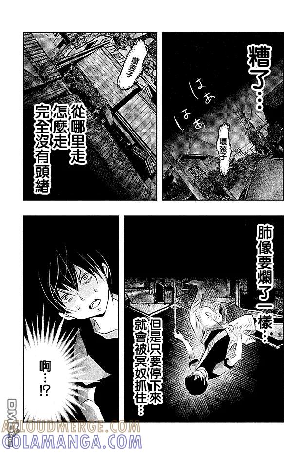 《当无火葬场的小镇里钟声鸣响时》第45话 第9页