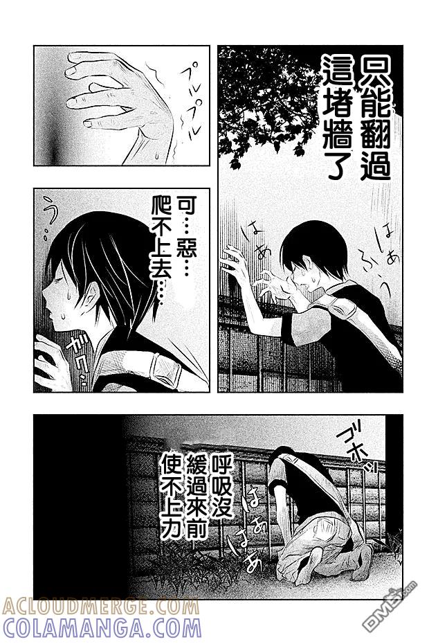 《当无火葬场的小镇里钟声鸣响时》第45话 第11页