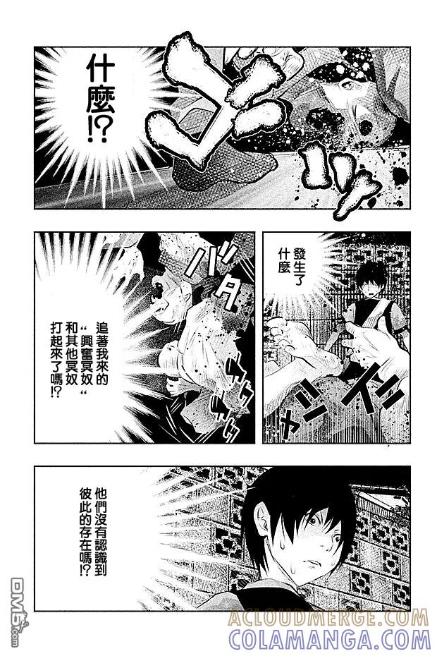 《当无火葬场的小镇里钟声鸣响时》第45话 第5页