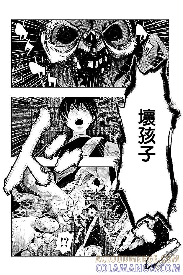 《当无火葬场的小镇里钟声鸣响时》第45话 第4页