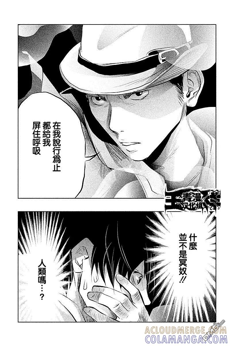 《当无火葬场的小镇里钟声鸣响时》第46话 第5页