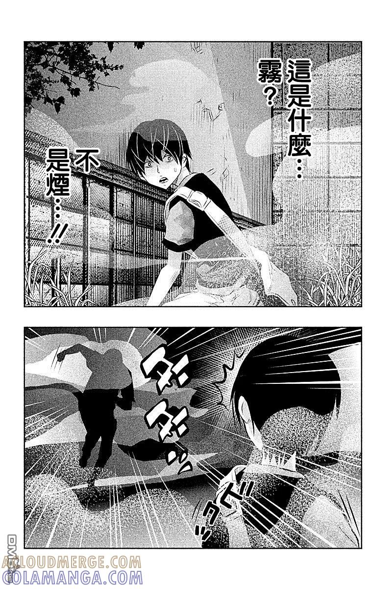 《当无火葬场的小镇里钟声鸣响时》第46话 第2页