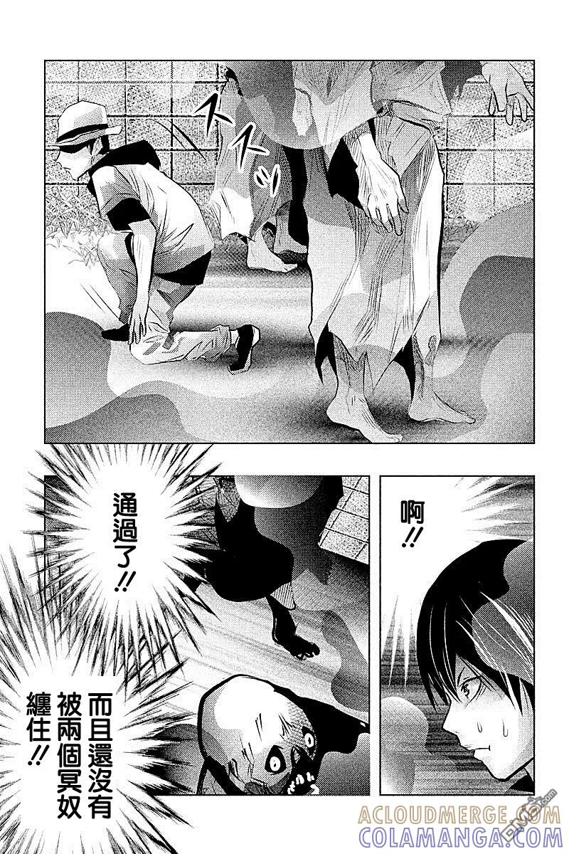 《当无火葬场的小镇里钟声鸣响时》第46话 第9页