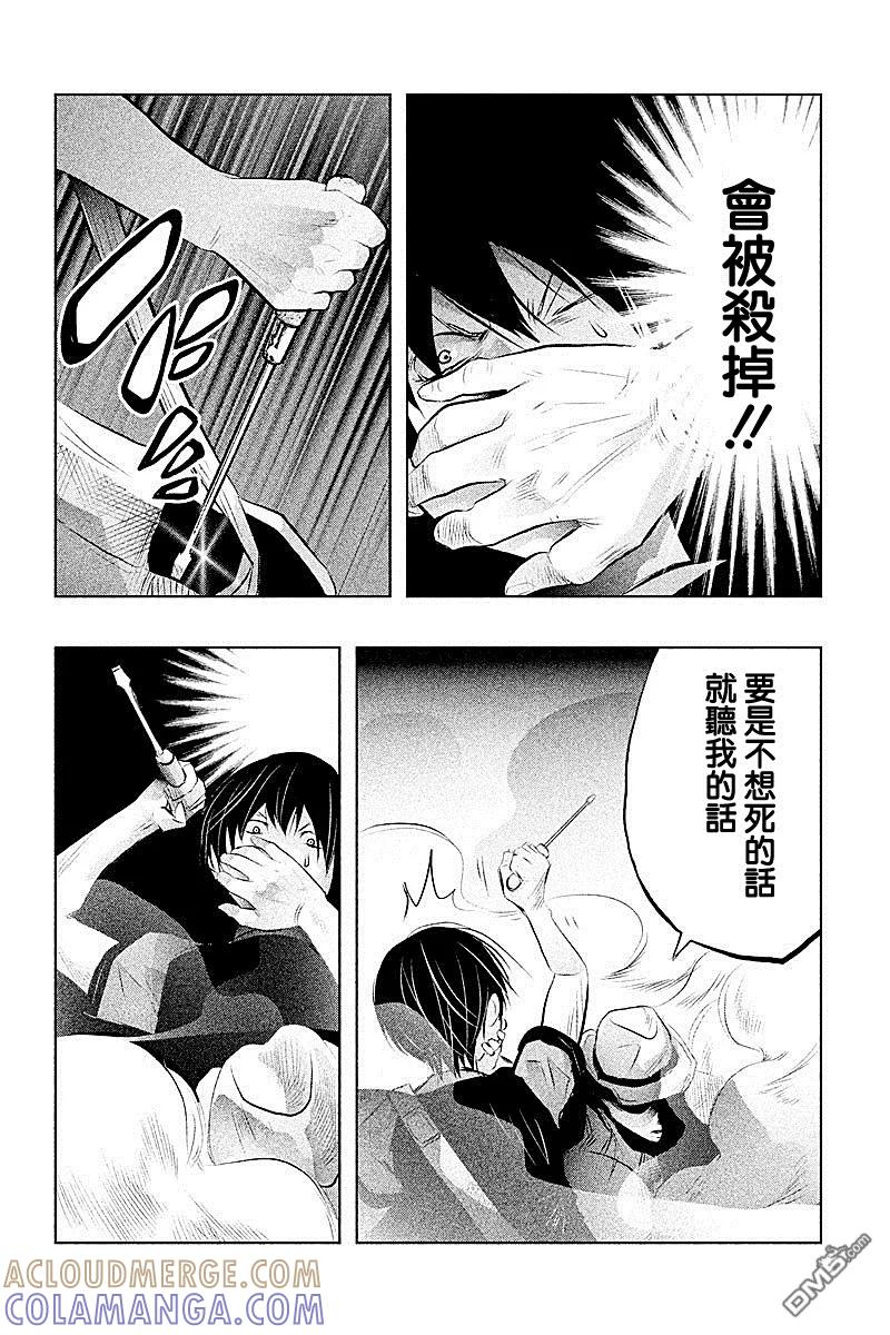 《当无火葬场的小镇里钟声鸣响时》第46话 第4页