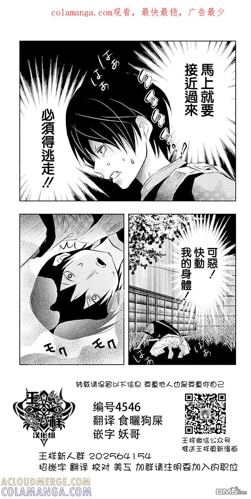 《当无火葬场的小镇里钟声鸣响时》第46话 第1页