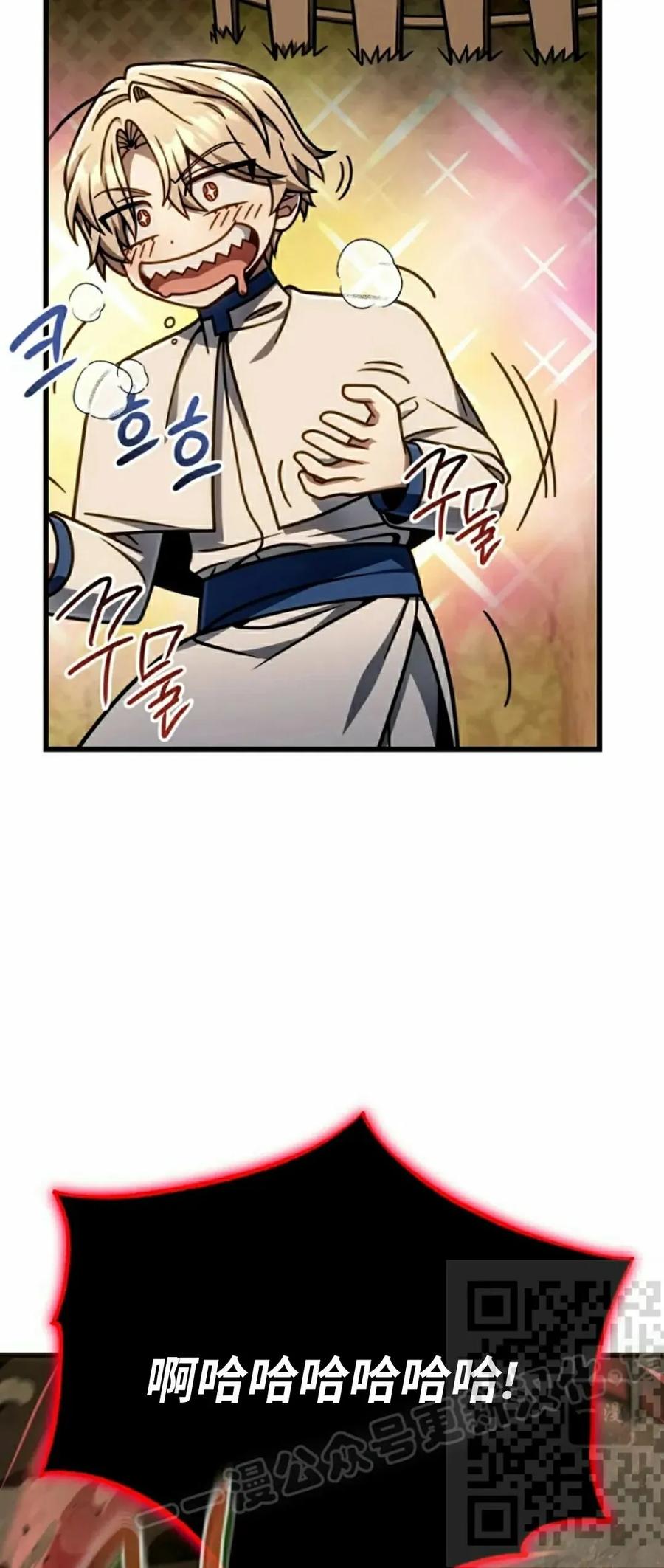 《小圣子打算毁灭世界》第46集 第53页