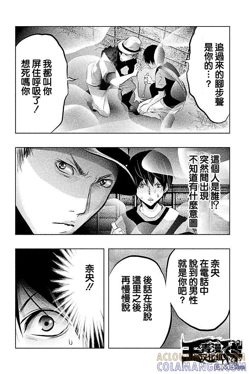 《当无火葬场的小镇里钟声鸣响时》第46话 第6页