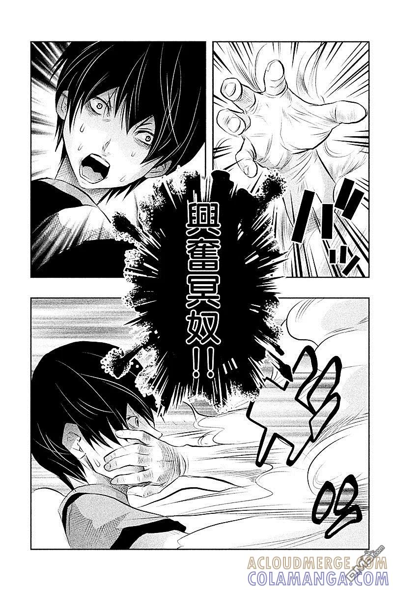 《当无火葬场的小镇里钟声鸣响时》第46话 第3页