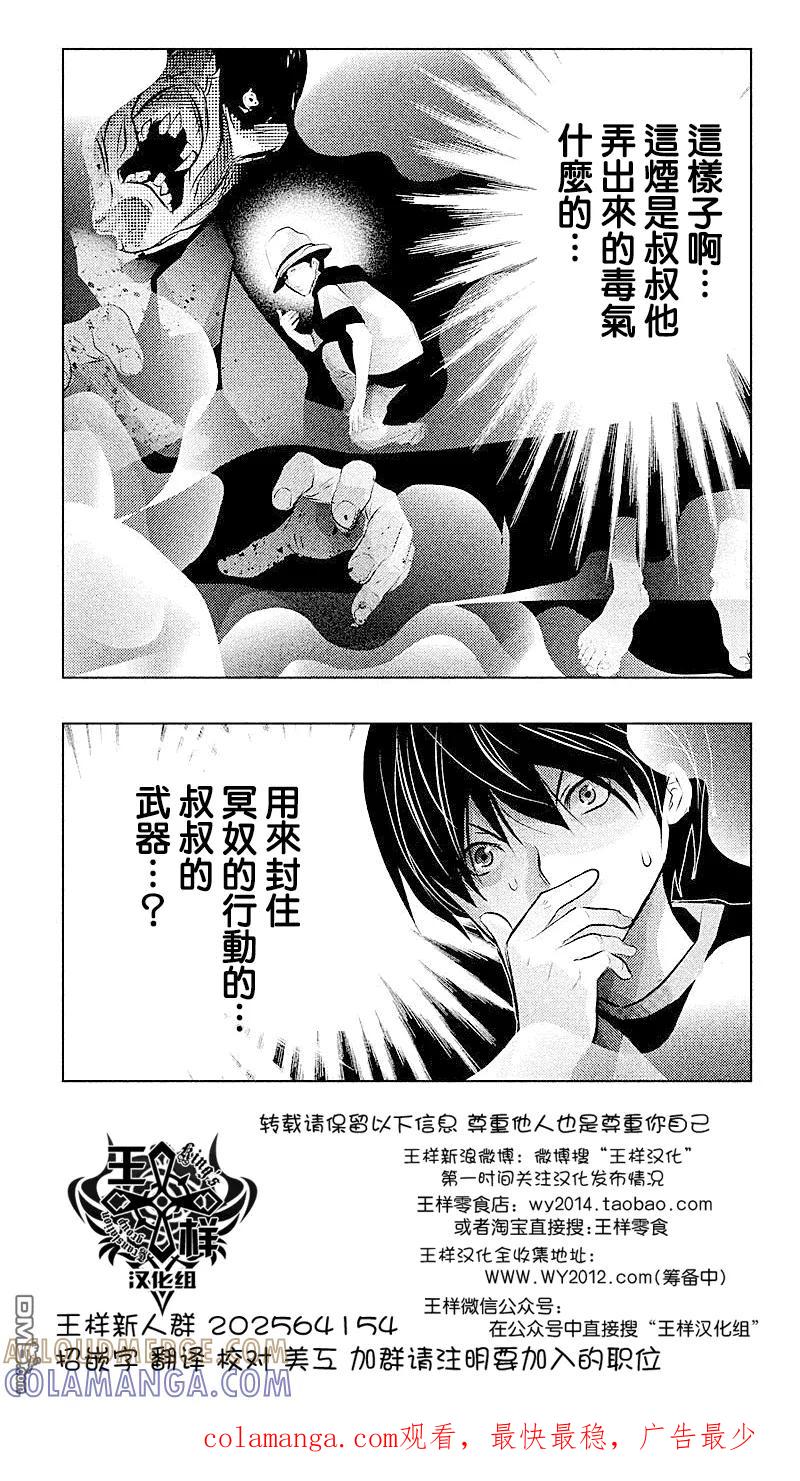 《当无火葬场的小镇里钟声鸣响时》第46话 第11页