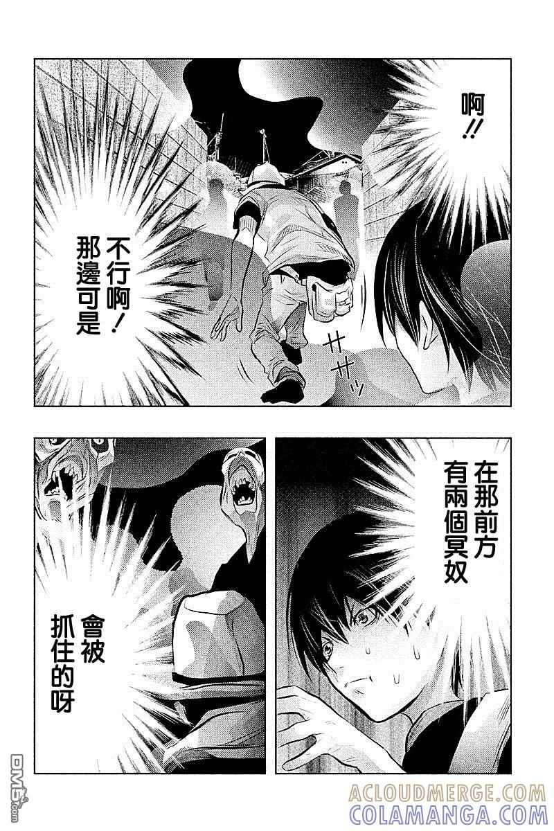 《当无火葬场的小镇里钟声鸣响时》第46话 第8页
