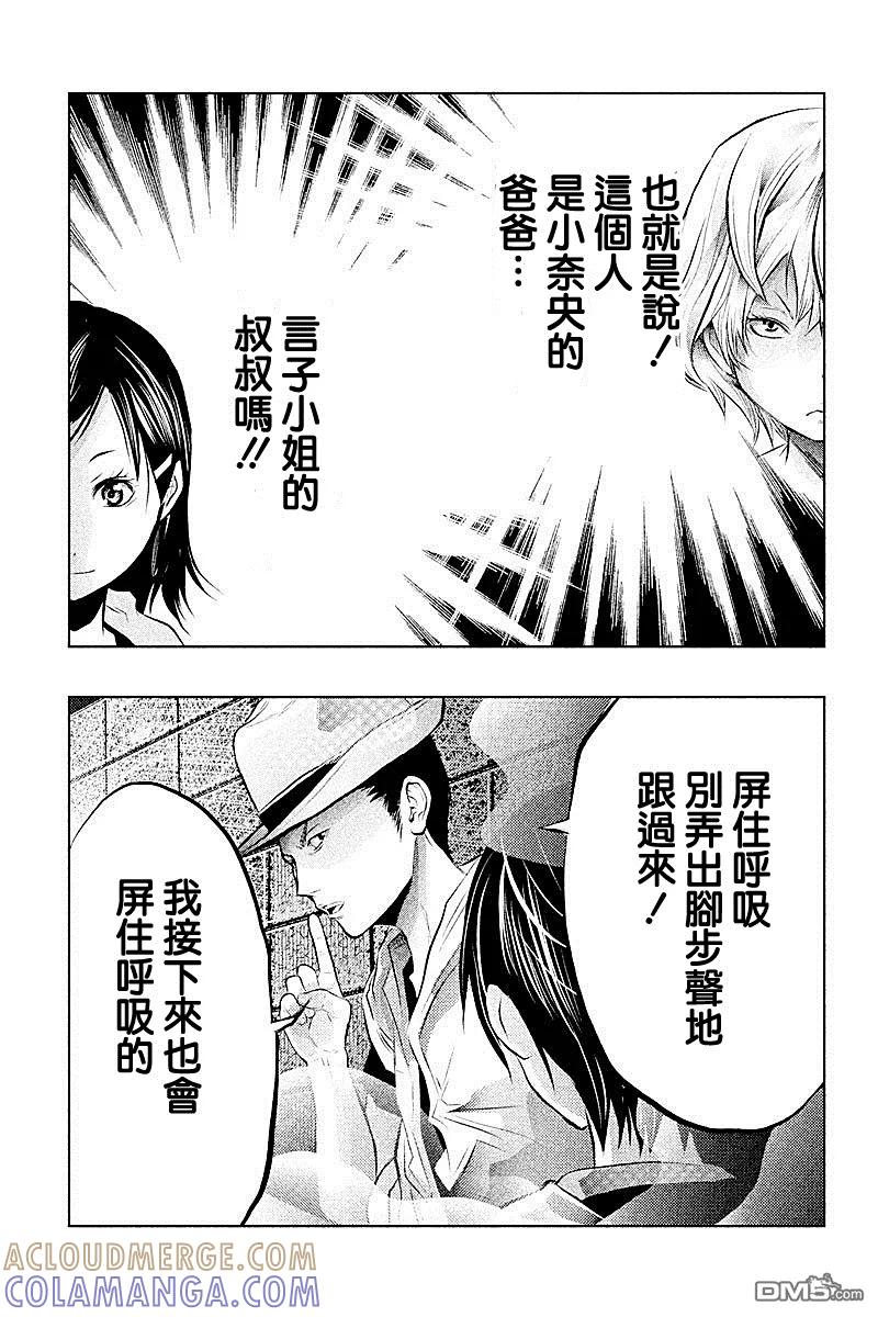 《当无火葬场的小镇里钟声鸣响时》第46话 第7页
