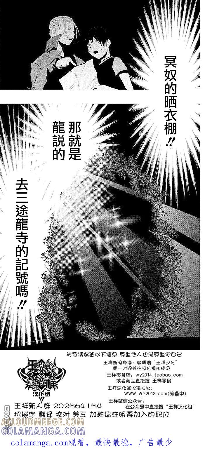 《当无火葬场的小镇里钟声鸣响时》第47话 第14页