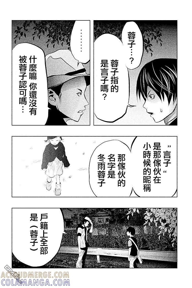 《当无火葬场的小镇里钟声鸣响时》第47话 第10页