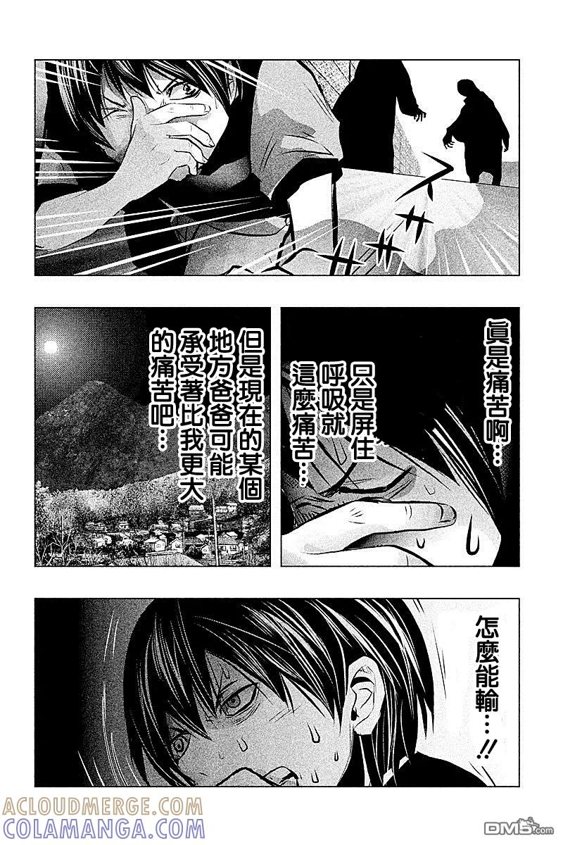 《当无火葬场的小镇里钟声鸣响时》第47话 第4页