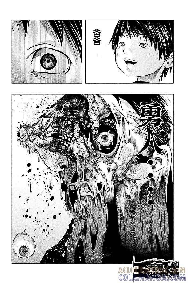 《当无火葬场的小镇里钟声鸣响时》第47话 第6页