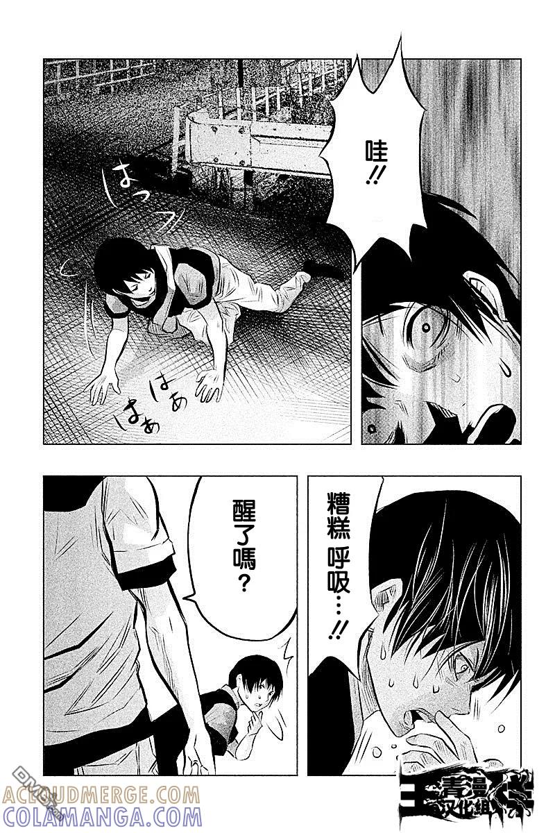 《当无火葬场的小镇里钟声鸣响时》第47话 第7页