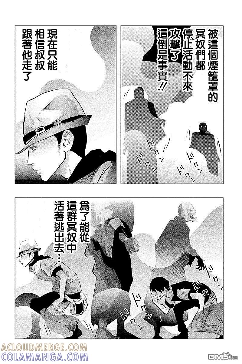 《当无火葬场的小镇里钟声鸣响时》第47话 第2页