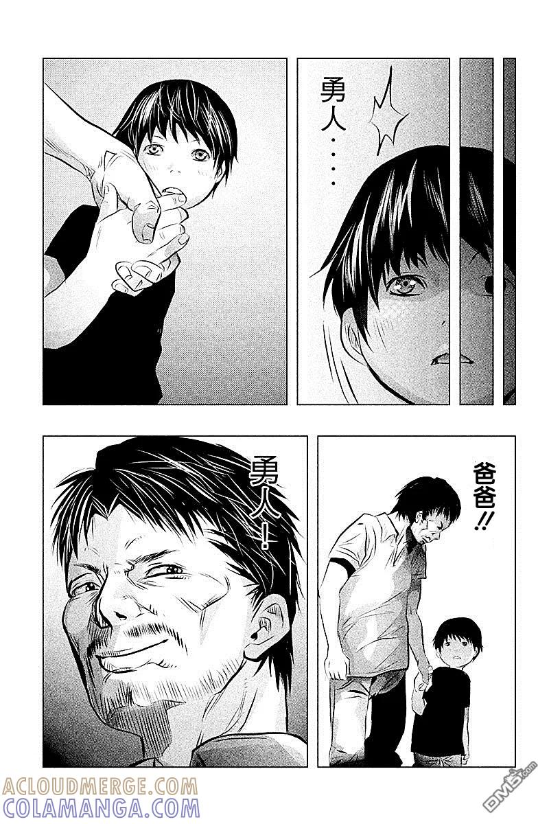《当无火葬场的小镇里钟声鸣响时》第47话 第5页
