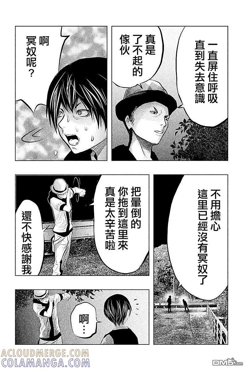 《当无火葬场的小镇里钟声鸣响时》第47话 第8页