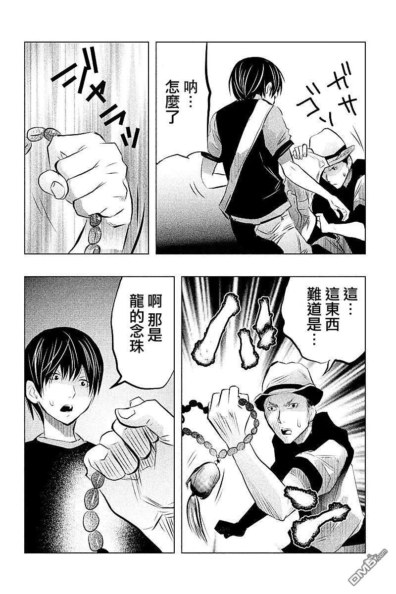 《当无火葬场的小镇里钟声鸣响时》第48话 第12页