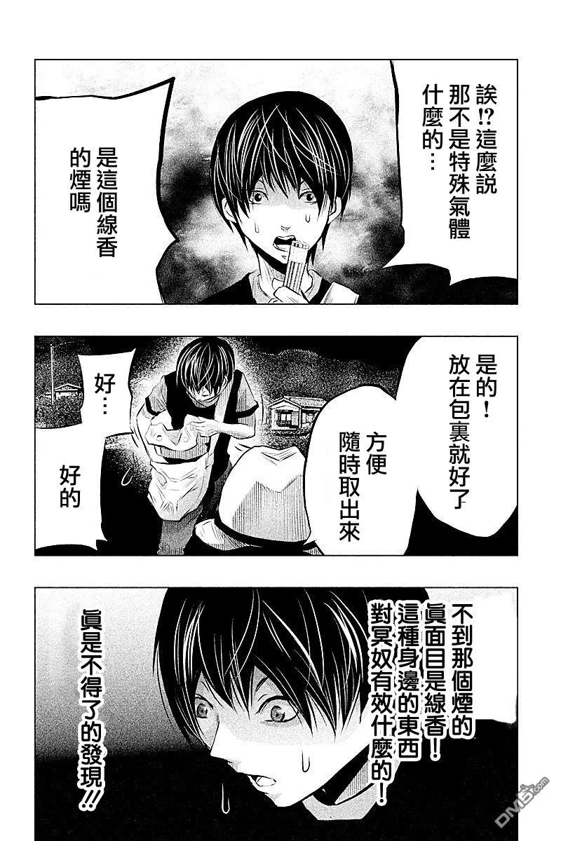 《当无火葬场的小镇里钟声鸣响时》第48话 第10页