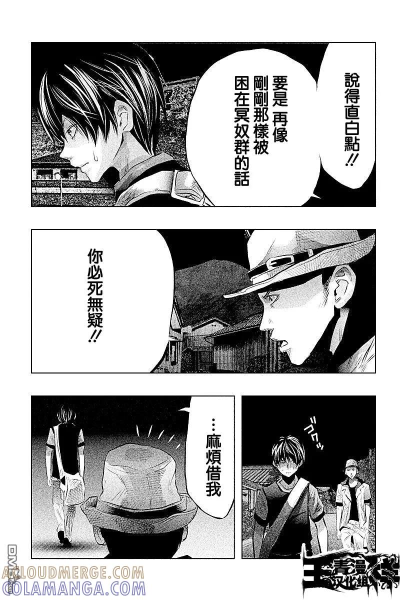 《当无火葬场的小镇里钟声鸣响时》第48话 第3页