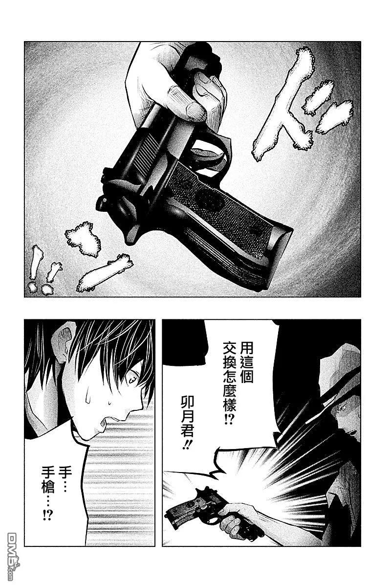 《当无火葬场的小镇里钟声鸣响时》第48话 第14页