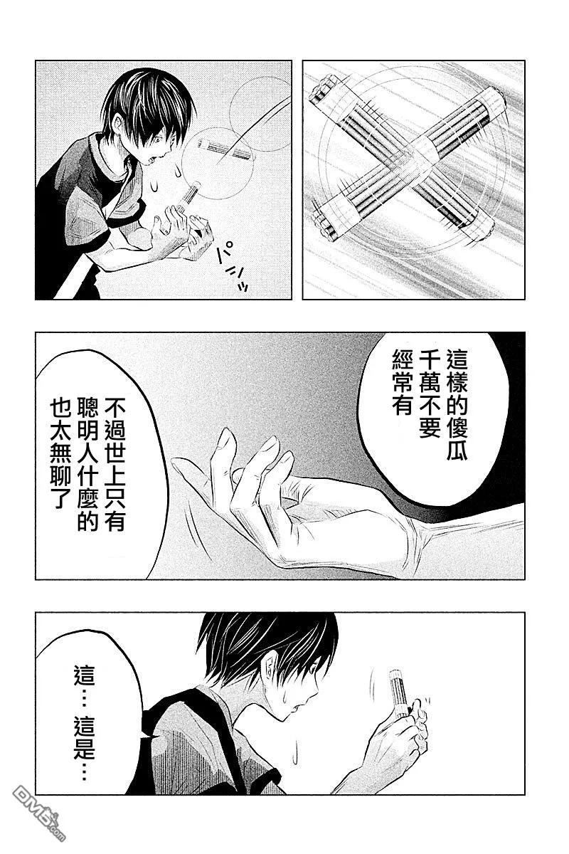 《当无火葬场的小镇里钟声鸣响时》第48话 第8页