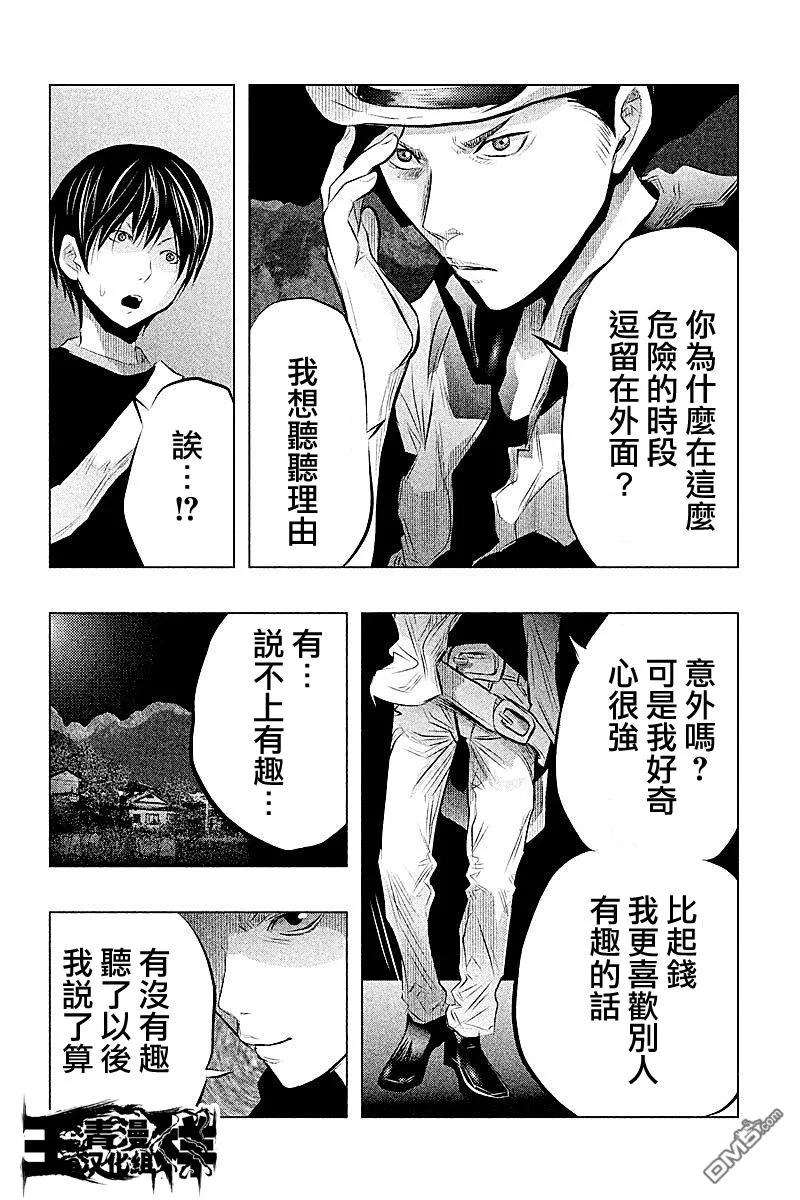 《当无火葬场的小镇里钟声鸣响时》第48话 第6页