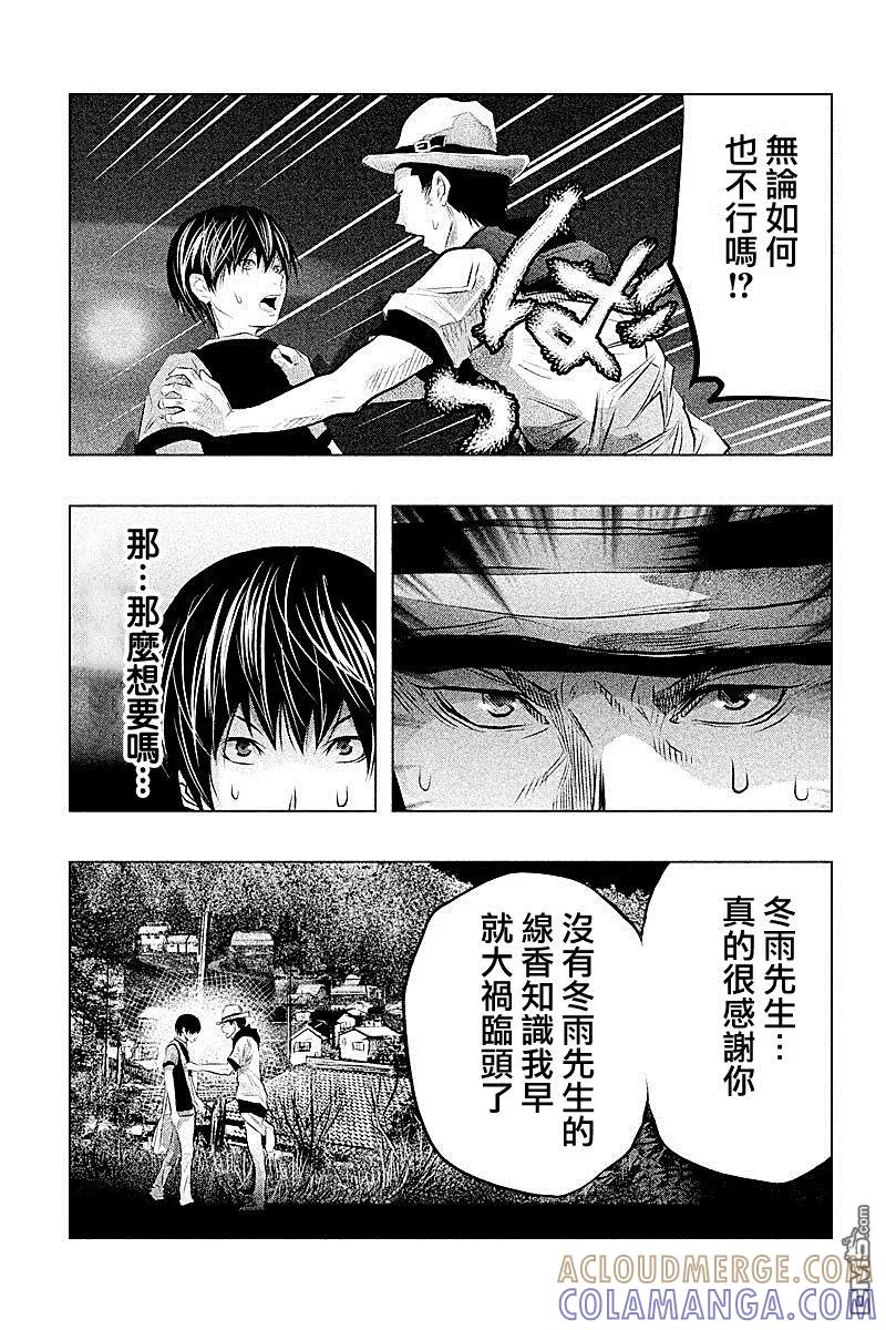 《当无火葬场的小镇里钟声鸣响时》第49话 第5页